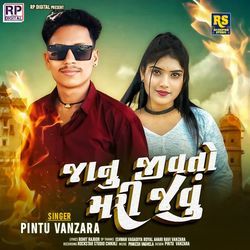 Jaanu Jivato Mari Jau