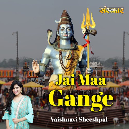 Jai Maa Gange