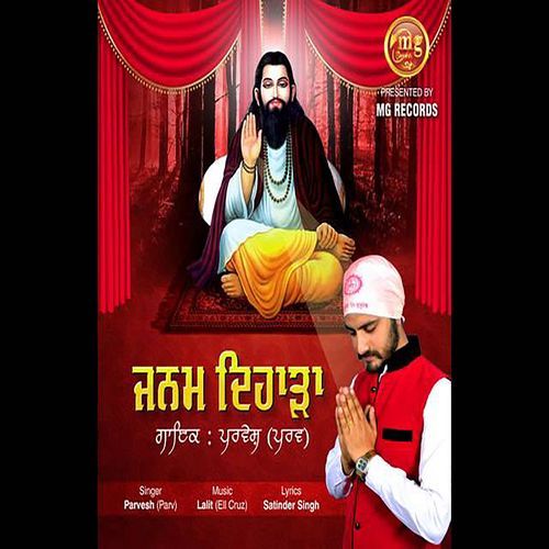 Janam Dehara