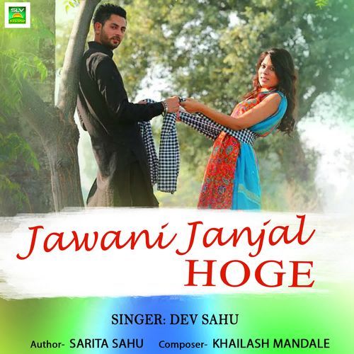 Jawani Janjal Hoge