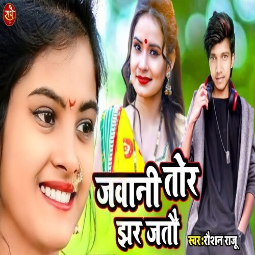 Jawani Tor Jhar Jato