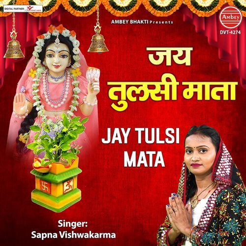 Jay Tulsi Mata