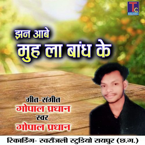 Jhan Aabe Muh La Bandh Ke