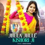 Jhula Jhule Kishori Ji