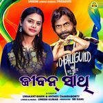 Jiban Sathi artwork