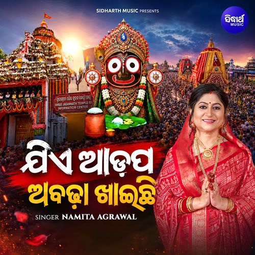 Jie Adapa Abadha Khaichi