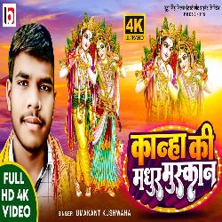 kaanha ke madhur muskaan Bhojpuri New Bhakti Song (Bhojpuri)-MzsgZA12Bmc