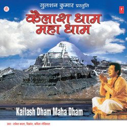 Kailash Dham Mahadham(Non Stop)-OgoPYwdkVX0