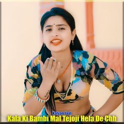 Kala Ki Bambi Mal Tejoji Hela De Chh