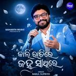Kali Ratire Janha Sathire 2.0