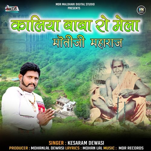 Kaliya Baba Ro Mela Motiji Maharaj