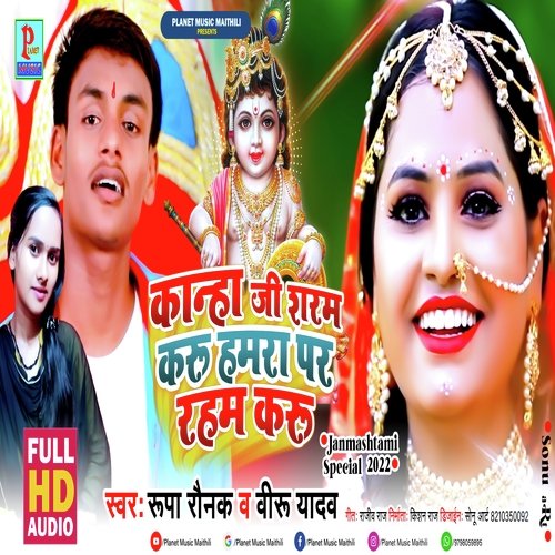 Kanaha Ji Saram Karu Humra Par Raham Karu