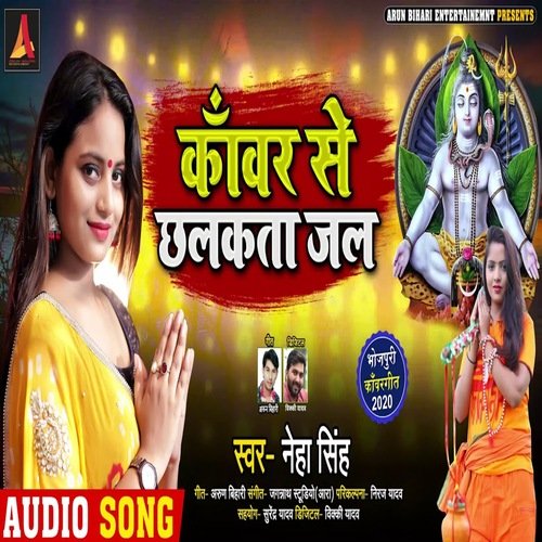 Kanvar Se Chhalakata Jal