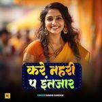 Kare Nahri Par Intjar