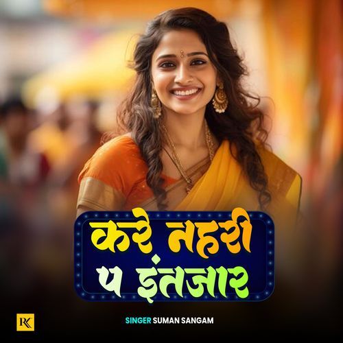Kare Nahri Par Intjar