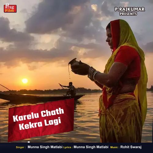 Karelu Chath Kekra Lagi