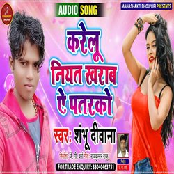 Karelu Niyat Kharab Ae (bhojpuri)