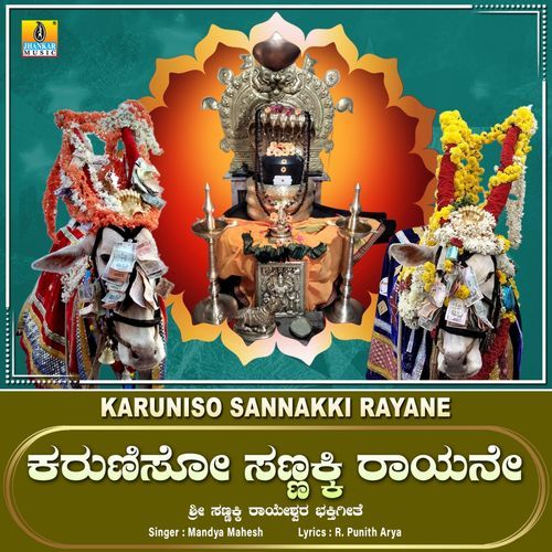 Karuniso Sannakki Rayane