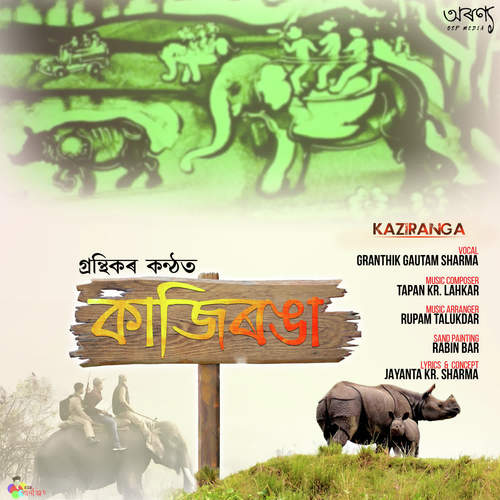 Kaziranga