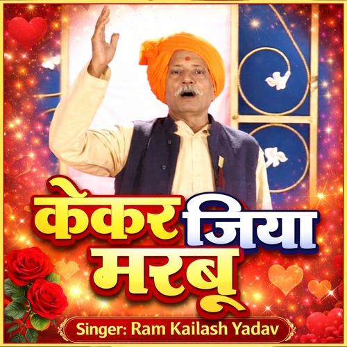 Kekar jiya Marabu