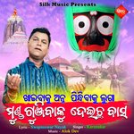 Khaibaku Arna Pindhibau Luga Munda Gunjibaku Deicha Basa