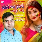 Khele Ka holi Rampur jaalu