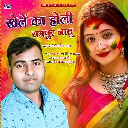 Khele Ka holi Rampur jaalu-Hytbf1lTVEs