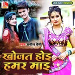 Khojat Hoyi Hamar Maai