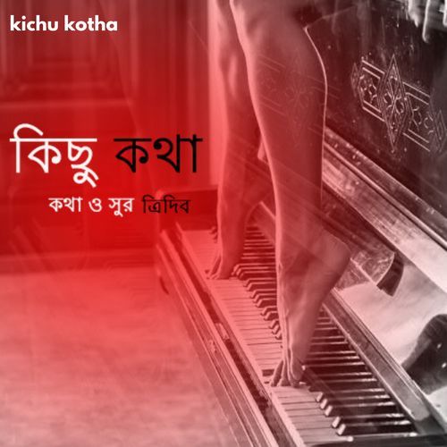Kichu Kotha
