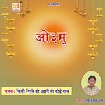 Kisi Girte Ko Uthaye Toh Koi Baat