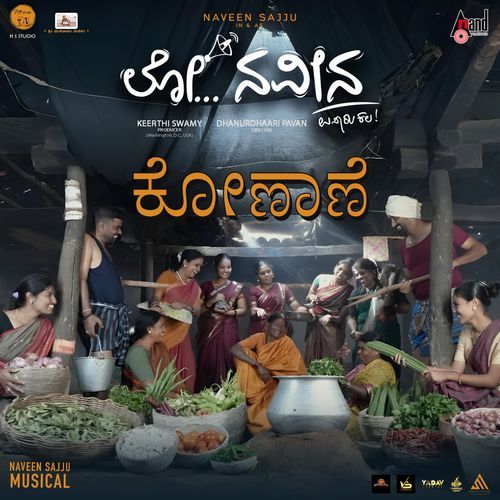 Konane (From "Lo Naveena")