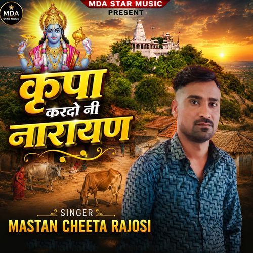 Kripa Kar Do Ni Narayana