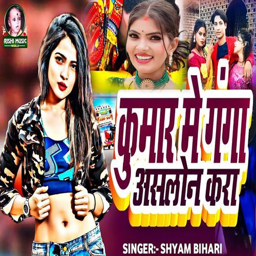Kumar Me Ganga Asalon Kara
