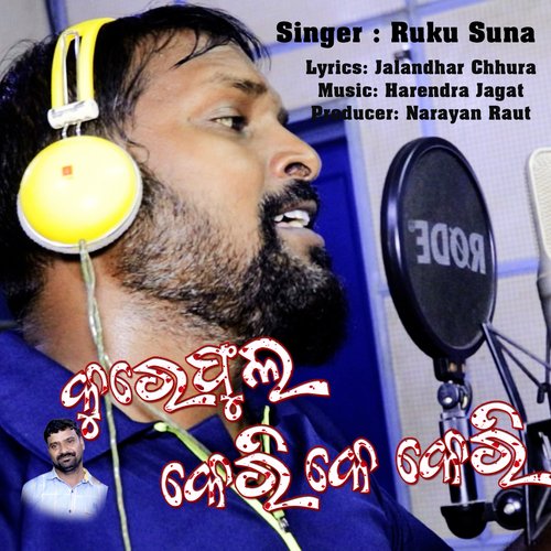 Kure Phool Keri Ke Keri cover art