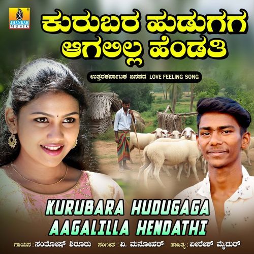 Kurubara Hudugga Aagalilla Hendathi