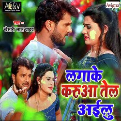 Lagake Karuwa Tel Aailu - Single