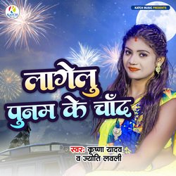 Lagelu Punam Ke Chand-QFFYWENBTns