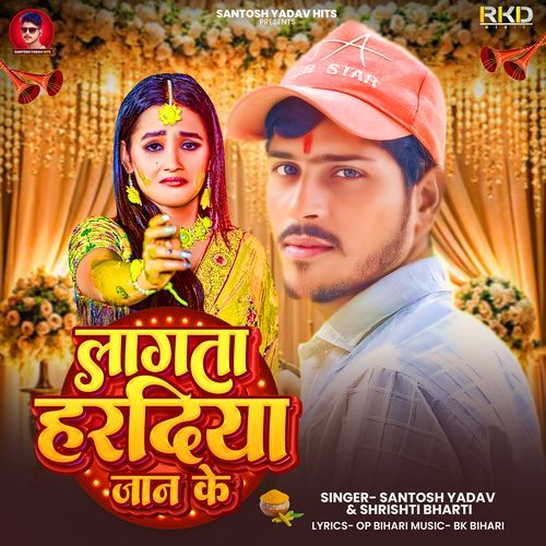 Lagta Hardiya Jan Ke