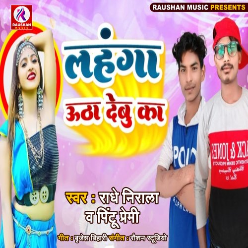 Lahanga Utha Debu Ka