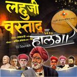 Lahuji Vastad (DJ Halgi Remix)