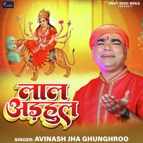 Lal Adahul