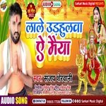 Lale Odhulwa Ye Maiya (Bhagti)