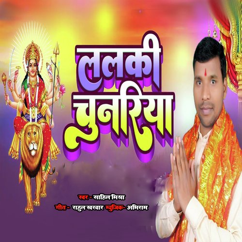 Lalki Chunariya