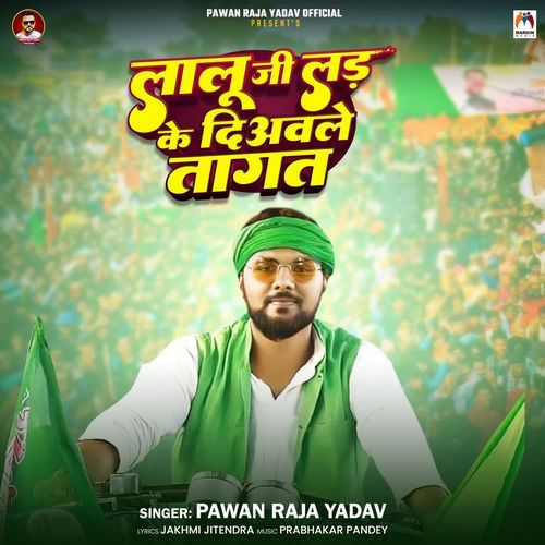 Lalu Ji Lad Ke Diawale Tagat
