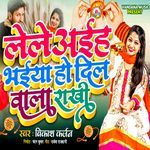 Lele Aaih Bhaiya Ho Dil Wala Rakhi