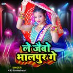 Ley Jaibo Bhagalpur Ge