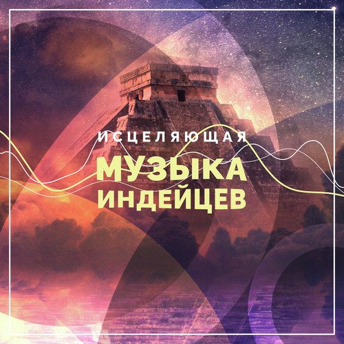 Шибальба