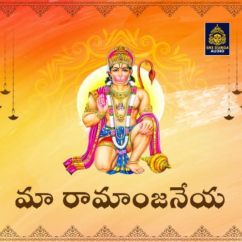 Ma Ramanjaneya (Kondagattu Anjanna)