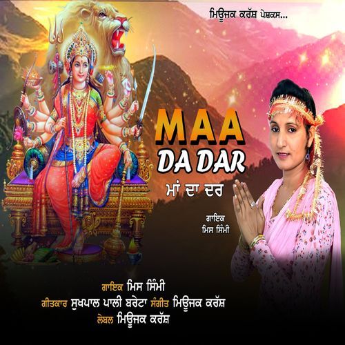 Maa Da Dar