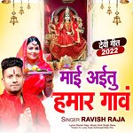 Maai Aitu Hamra Gaw (Bhojpuri Song)